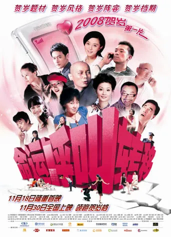 Crossed Lines movie poster - Rated 5.8/10