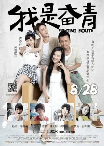 The Fighting Youth movie poster - Rated 2/10
