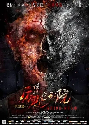 Admission By Guts movie poster - Rated 7/10