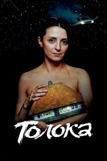 Toloka movie poster - Rated 6.2/10