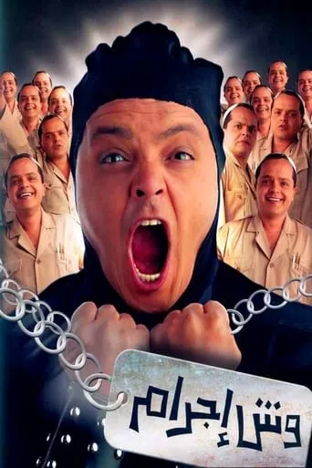 Born to Be a Criminal movie poster - Rated 5.9/10