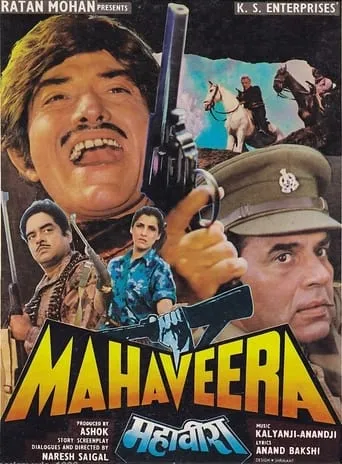 Mahaveera movie poster - Entertainment content