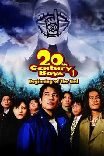 20th Century Boys: Beginning of the End movie poster - Rated 6.7/10