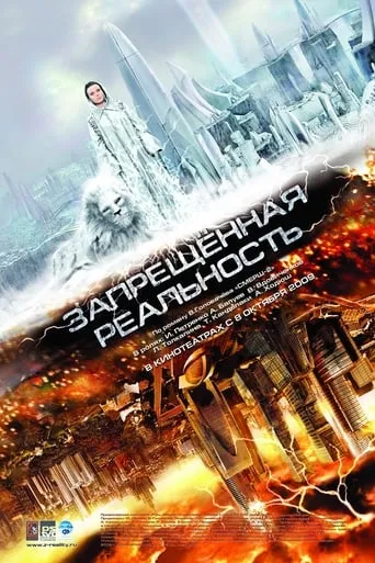 The Interceptor movie poster - Rated 4.2/10