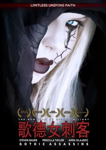 Gothic Assassins movie poster - Rated 6/10