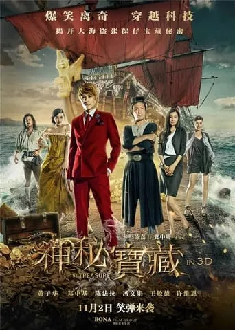 The Treasure movie poster - Entertainment content