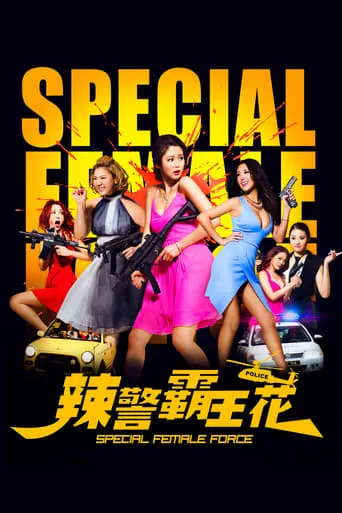 Special Female Force movie poster - Rated 3.6/10