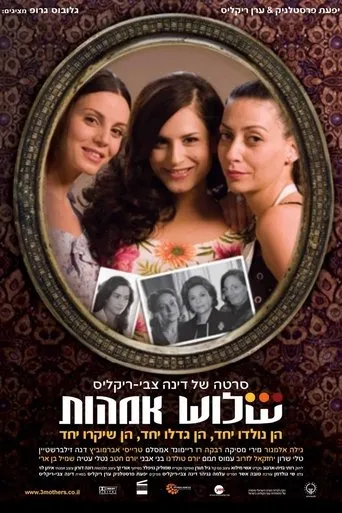 Three Mothers movie poster - Rated 6.7/10