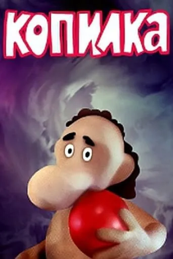 Piggy Bank movie poster - Rated 4.2/10