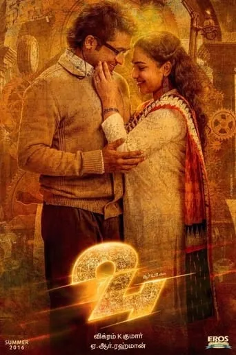 24 movie poster - Rated 7.2/10
