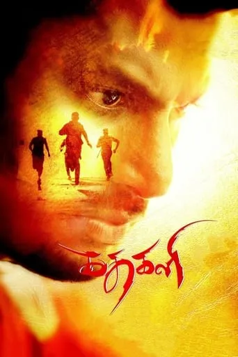 Kathakali movie poster - Rated 6.4/10