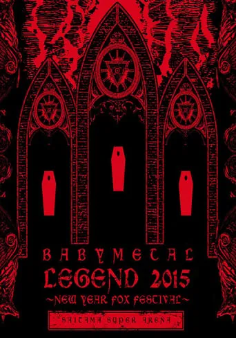 BABYMETAL ‎LEGEND 2015 - NEW YEAR FOX FESTIVAL movie poster - Rated 10/10