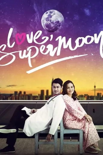 Love, Supermoon movie poster - Entertainment content