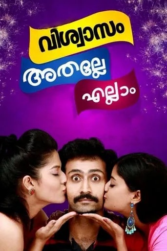 Viswasam Athalle Ellam movie poster - Rated 1/10