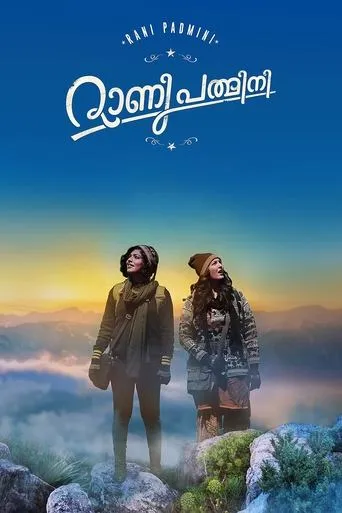 Rani Padmini movie poster - Rated 7.2/10