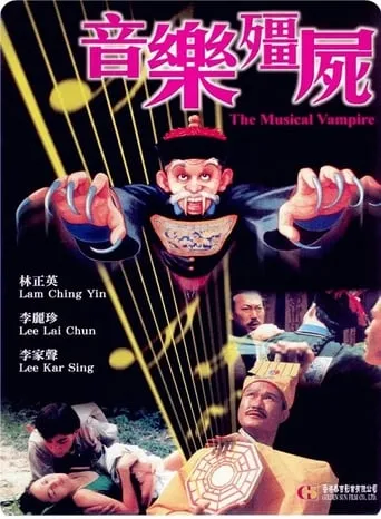 The Musical Vampire movie poster - Rated 5.6/10