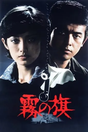 Sweet Revenge movie poster - Rated 6.6/10