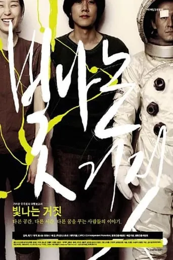 Fade into You movie poster - Entertainment content