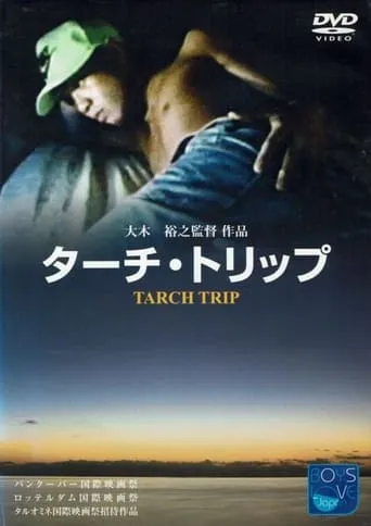 Tarch Trip movie poster - Rated 4.5/10