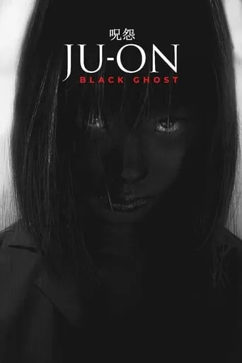 Ju-On: Black Ghost movie poster - Rated 4.9/10