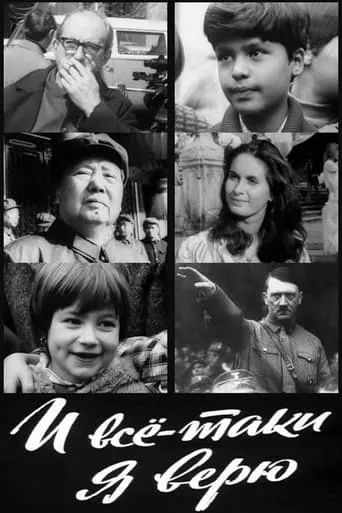 And Still I Believe movie poster - Rated 4.6/10