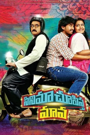 Cinema Chupista Maava movie poster - Rated 7.3/10