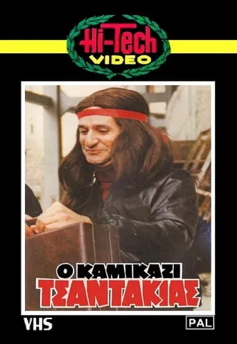 Kamikazi Tsantakias movie poster - Rated 5/10