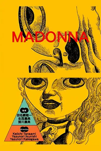 Madonna movie poster - Rated 8/10