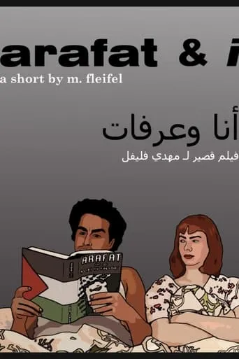 Arafat & I movie poster - Entertainment content