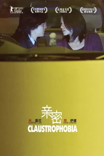 Claustrophobia movie poster - Rated 4.8/10