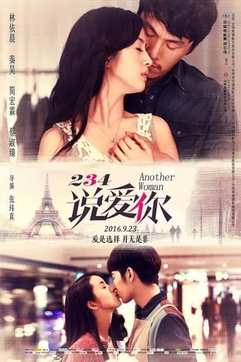 Another Woman movie poster - Rated 5/10