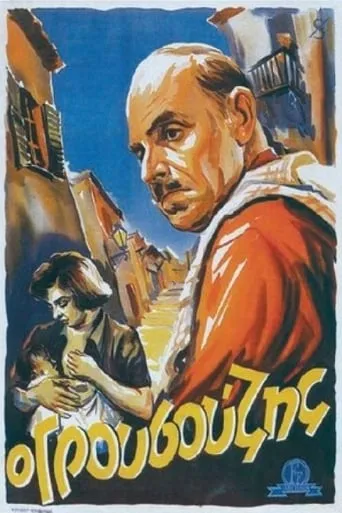 Grousouzis movie poster - Rated 7.1/10