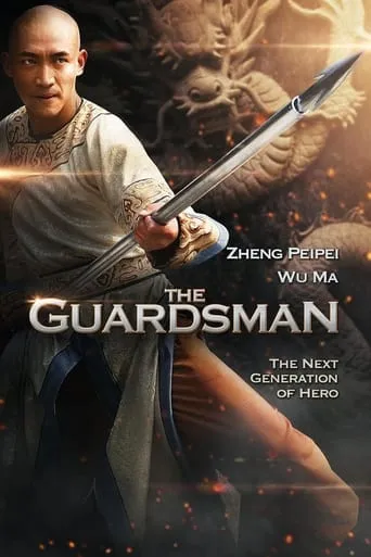 The Guardsman movie poster - Rated 6.3/10