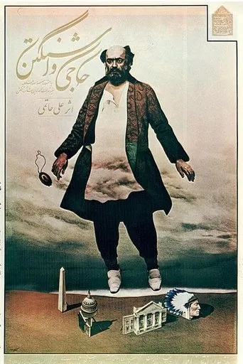 Hajji Washington movie poster - Rated 5.4/10