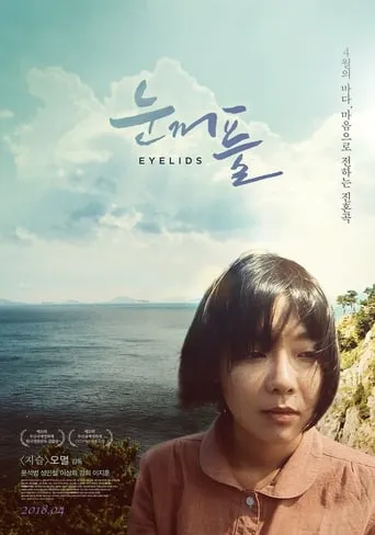 Eyelids movie poster - Rated 5.5/10