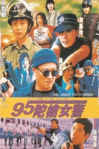 The Armed Policewomen movie poster - Entertainment content