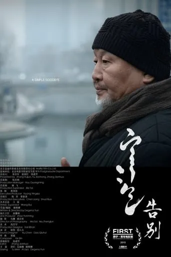 A Simple Goodbye movie poster - Rated 6/10