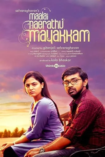 Maalai Nerathu Mayakkam movie poster - Rated 4.9/10