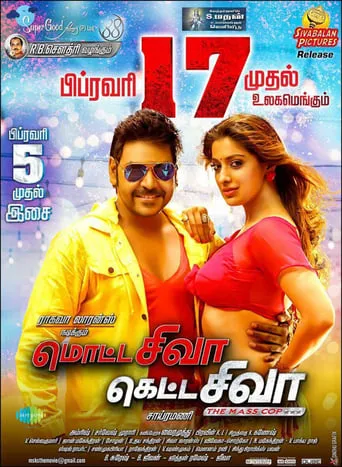 Motta Shiva Ketta Shiva movie poster - Rated 3.9/10