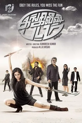 English Padam movie poster - Entertainment content