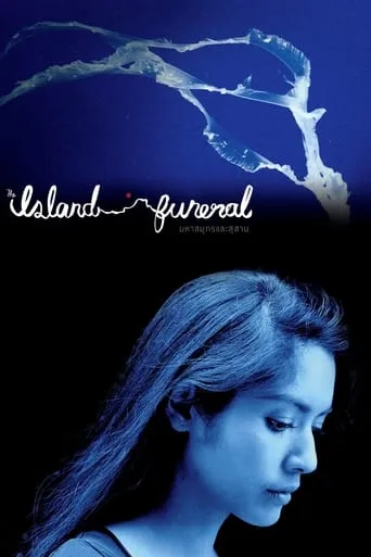 The Island Funeral movie poster - Rated 5.4/10