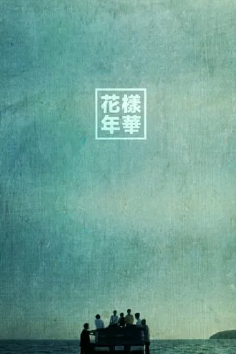 Prologue movie poster - Rated 9.9/10