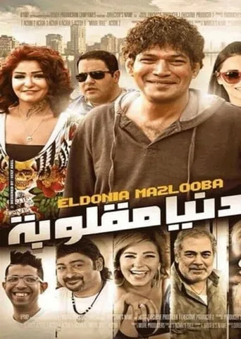 Life upside down movie poster - Rated 1/10