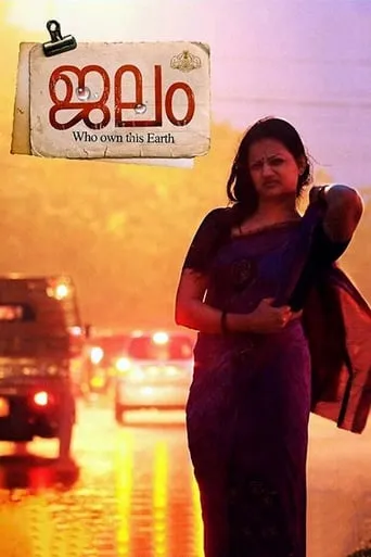 Jalam movie poster - Rated 5/10
