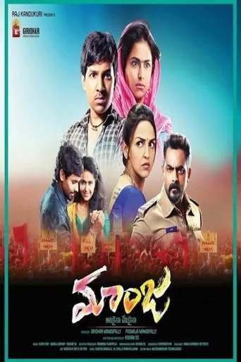 Care of Footpath 2 movie poster - Entertainment content