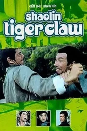 Shaolin Tiger Claw movie poster - Rated 5.5/10