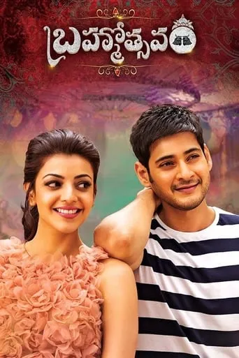 Brahmotsavam movie poster - Rated 4.7/10