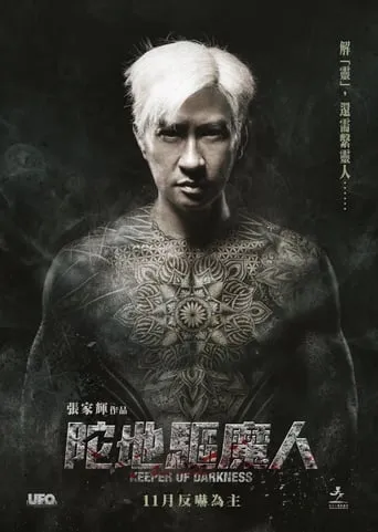 Keeper of Darkness movie poster - Rated 5.7/10