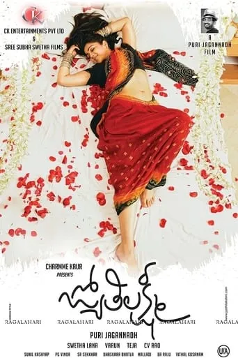 Jyothi Lakshmi movie poster - Rated 1/10