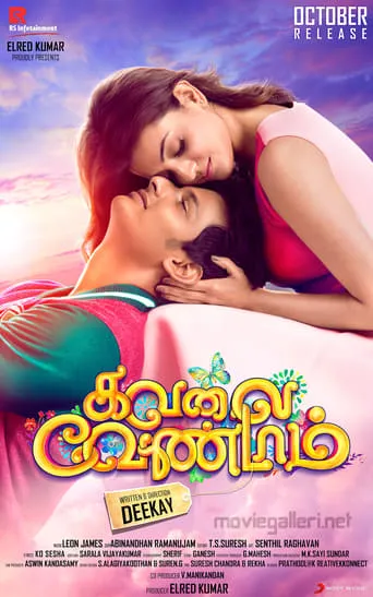 Kavalai Vendam movie poster - Rated 5/10